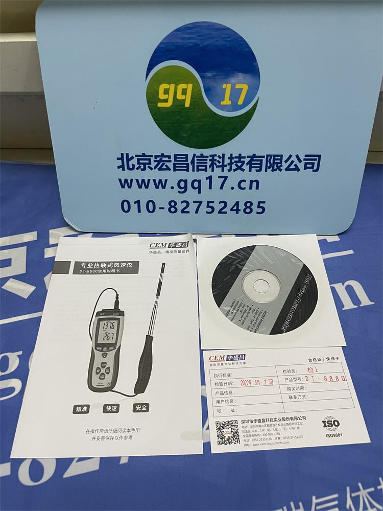 DT-8880專業熱敏式風速儀